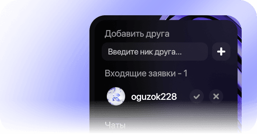 Друзья
